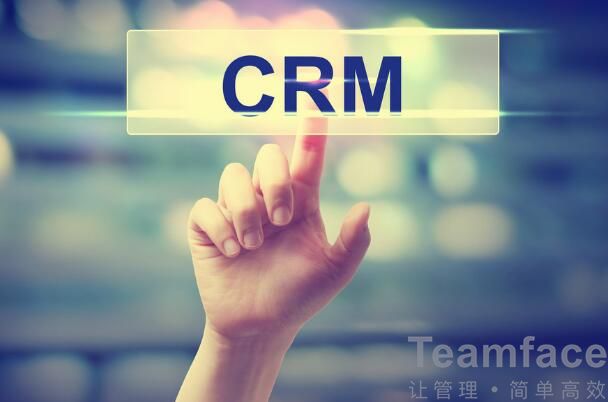 CRM客戶關系管理系統如何跟進客戶