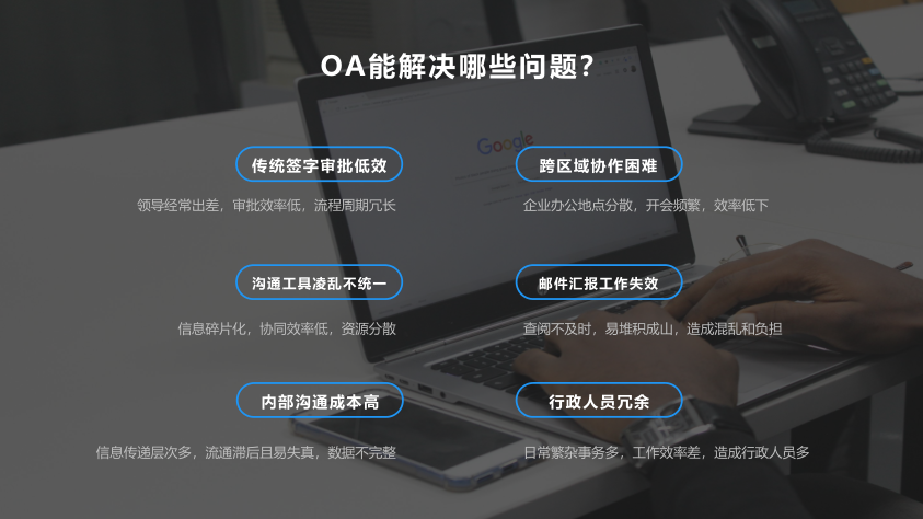盤(pán)點(diǎn)那些好用的OA系統(tǒng)供應(yīng)商