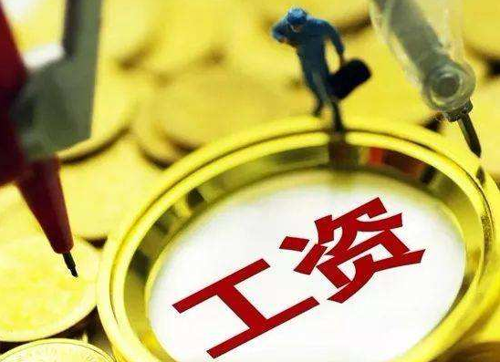 員工薪酬管理系統(tǒng)如何解決傳統(tǒng)工資發(fā)放的痛點？