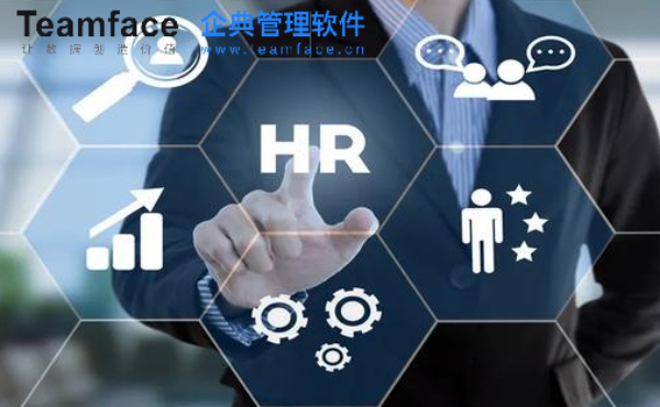 運用定制化HR人事管理系統(tǒng)，強化企業(yè)發(fā)展！