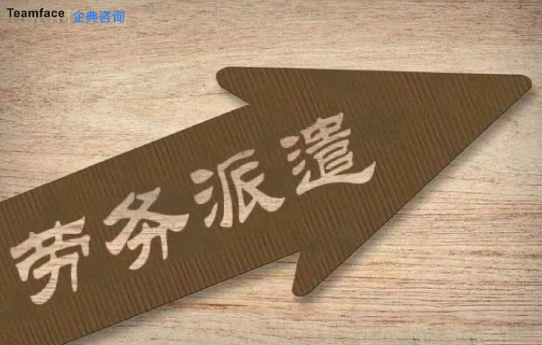 勞務(wù)派遣機構(gòu)的人員管理系統(tǒng)如何選型？