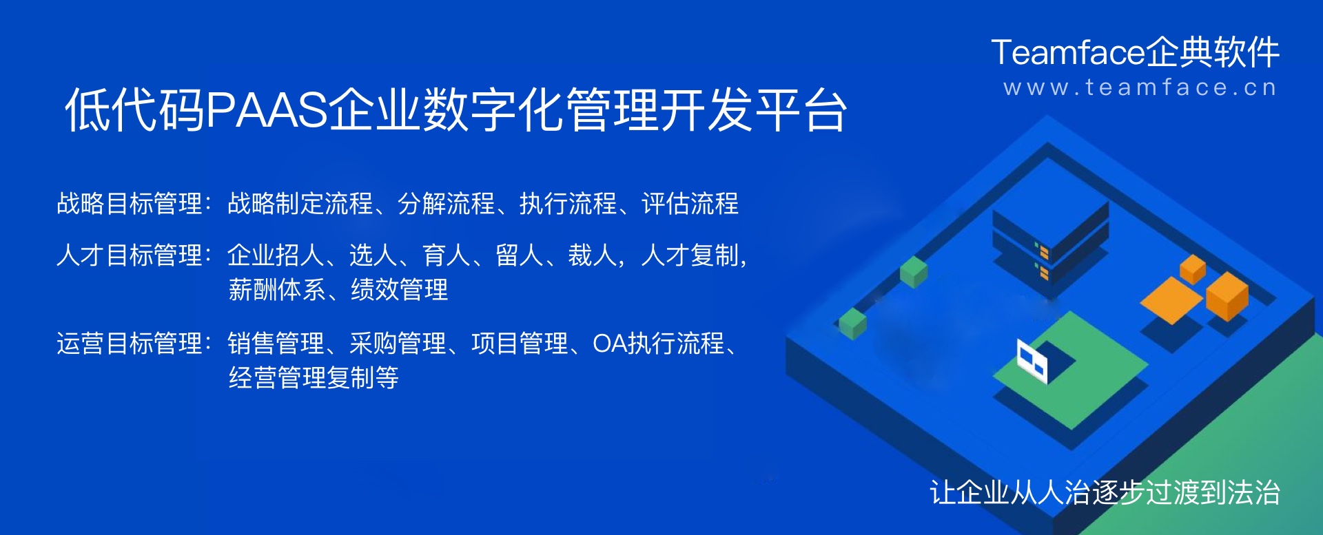 不用編程，無代碼開發平臺輕松搭建管理系統，讓企業實現降本增效！