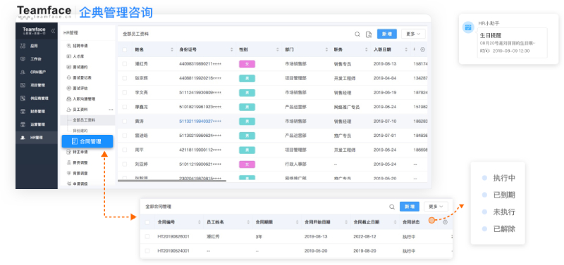 HR人力資源管理系統的價格是多少？2022年HR系統價格指南