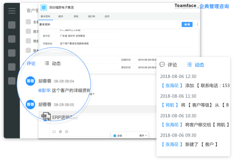 房地產(chǎn)中介使用CRM軟件的優(yōu)點(diǎn)！