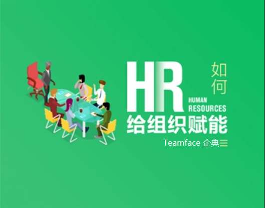 在考慮引入HR軟件之前需要注意的幾件事！