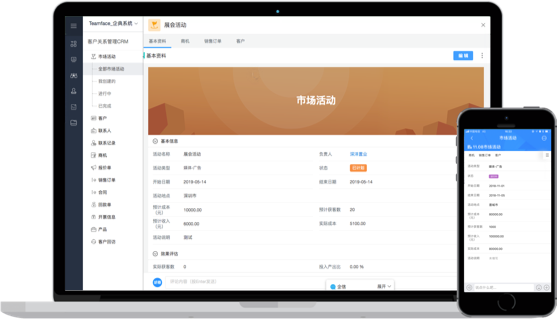 沈陽crm,沈陽crm軟件,沈陽客戶管理軟件,沈陽客戶關系管理系統
