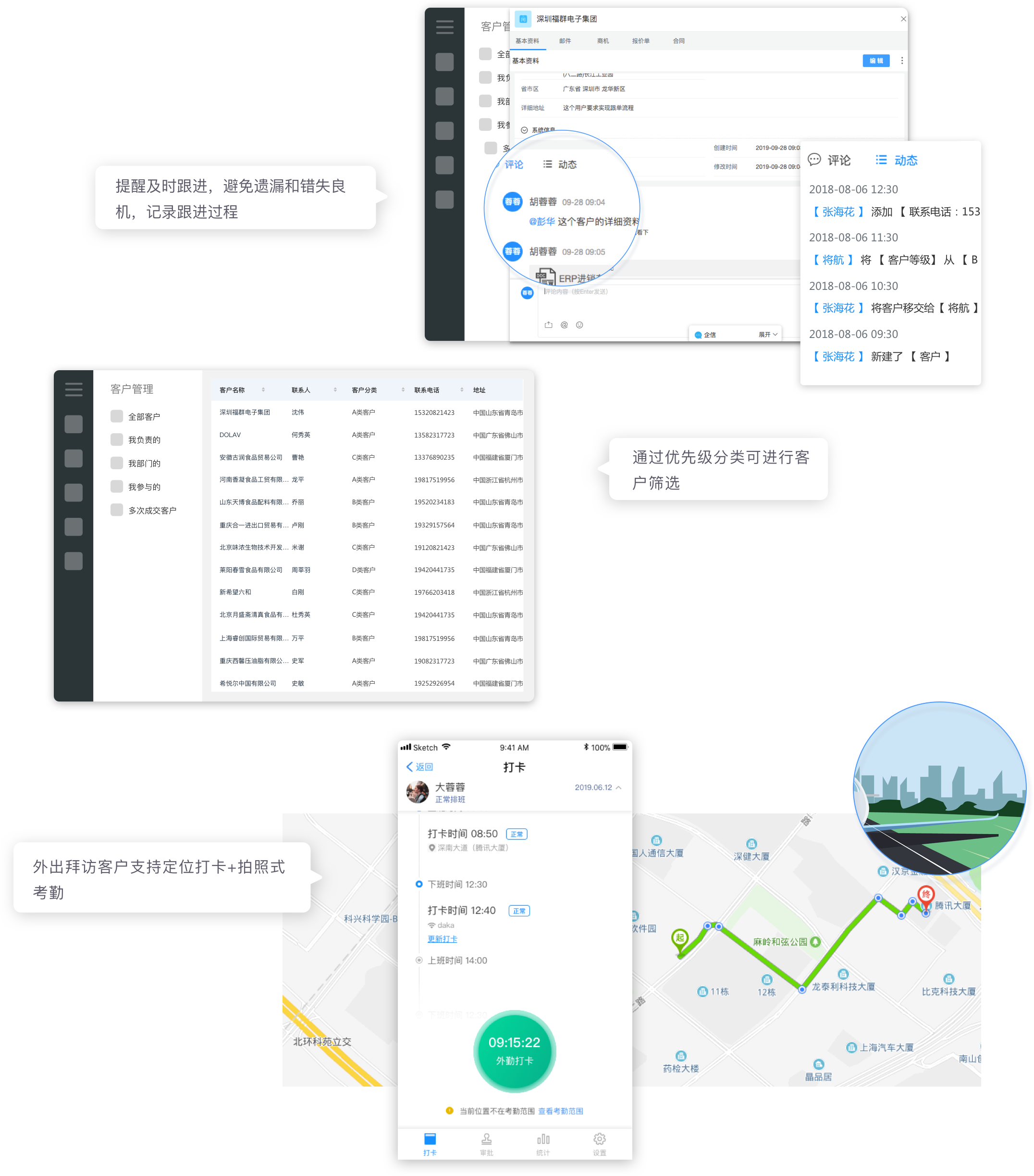 沈陽crm,沈陽crm軟件,沈陽客戶管理軟件,沈陽客戶關系管理系統